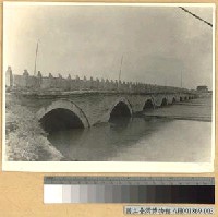 藏品(永定河上之蘆溝橋)的圖片